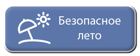 Лето
