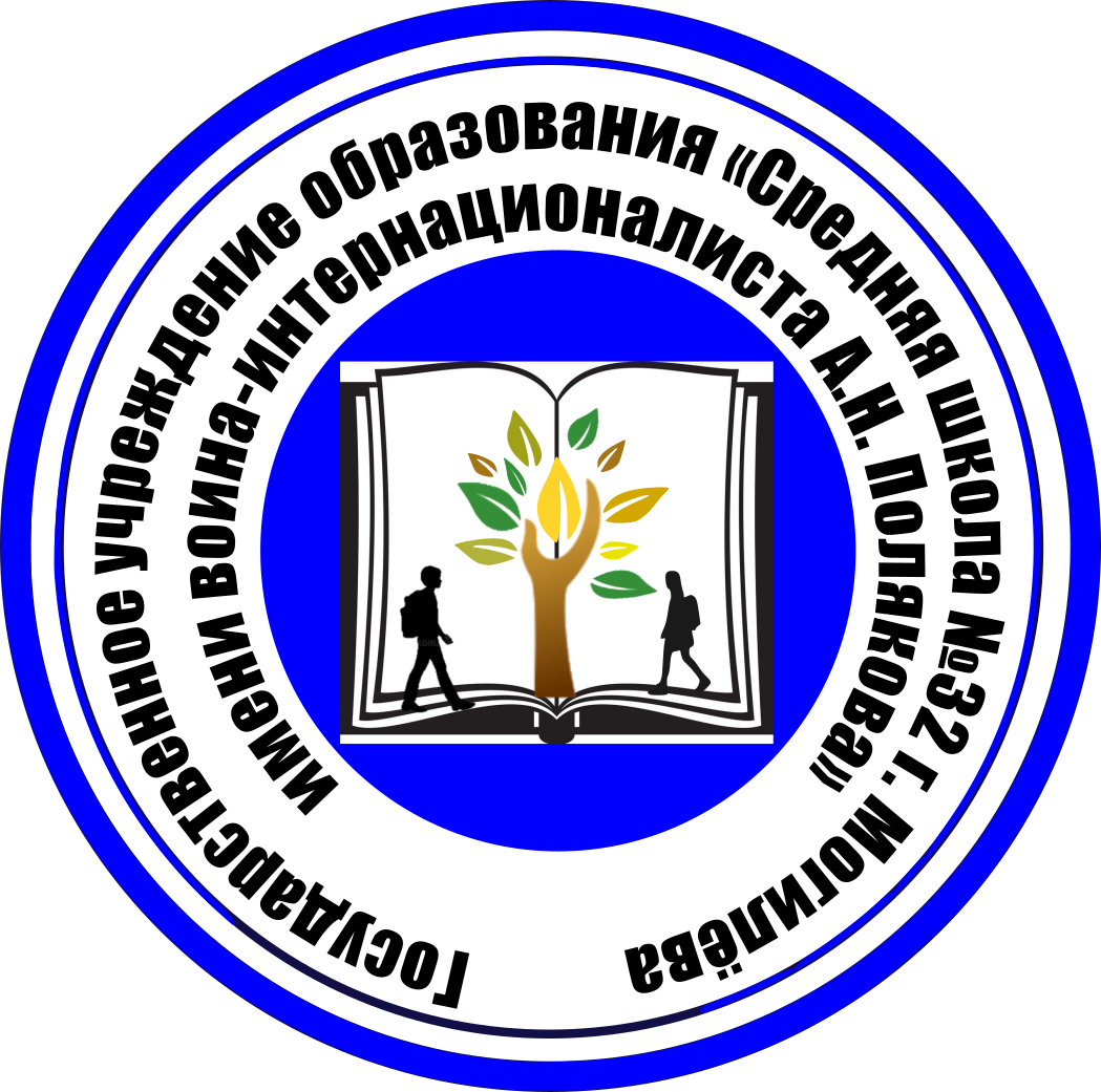 Эмблема школы