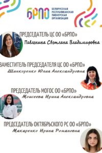 2025-10-29-BRPO_ruk01