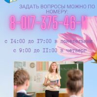 информация-для-молод.-специалистов