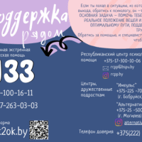 листовка для детей