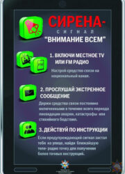 МЧС — ДБВВ листовка